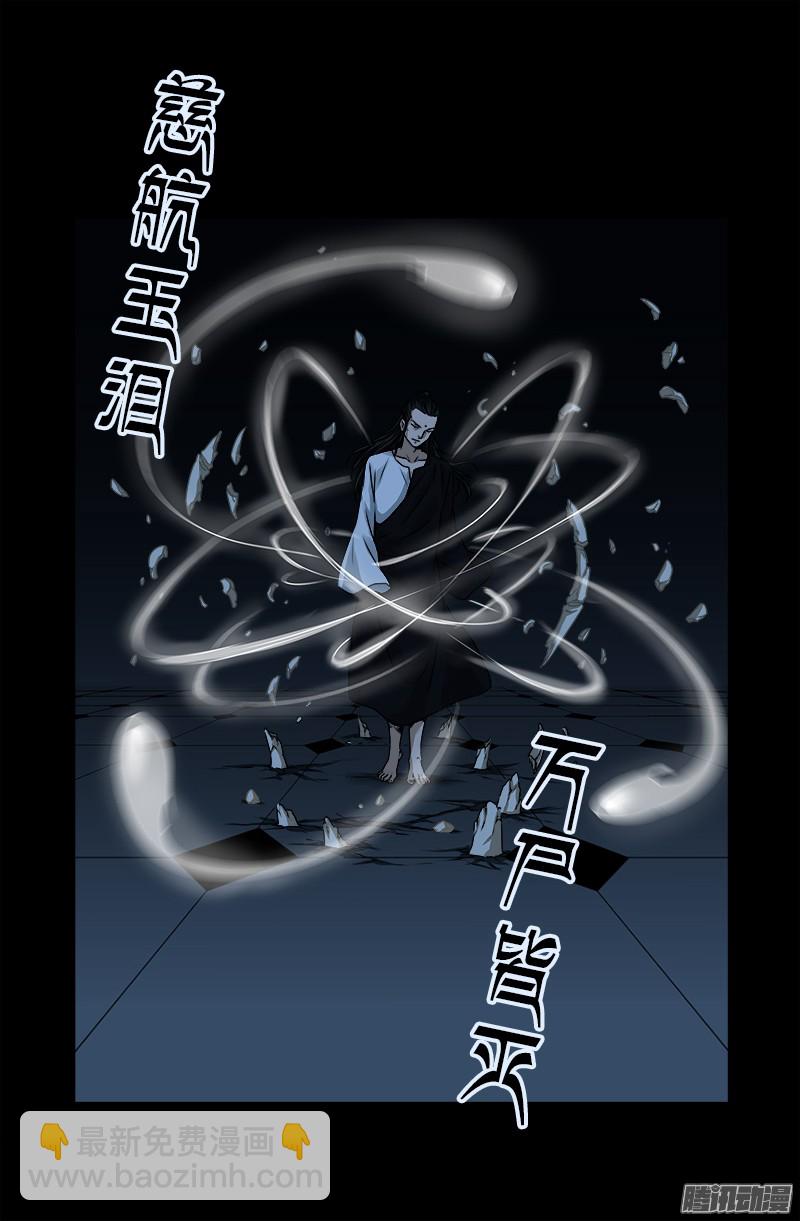 第300话 慈航泪-第295话