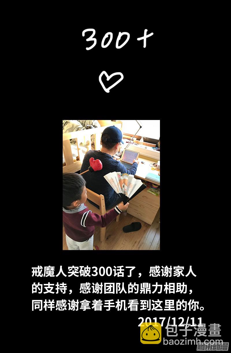 第300话 慈航泪-第295话