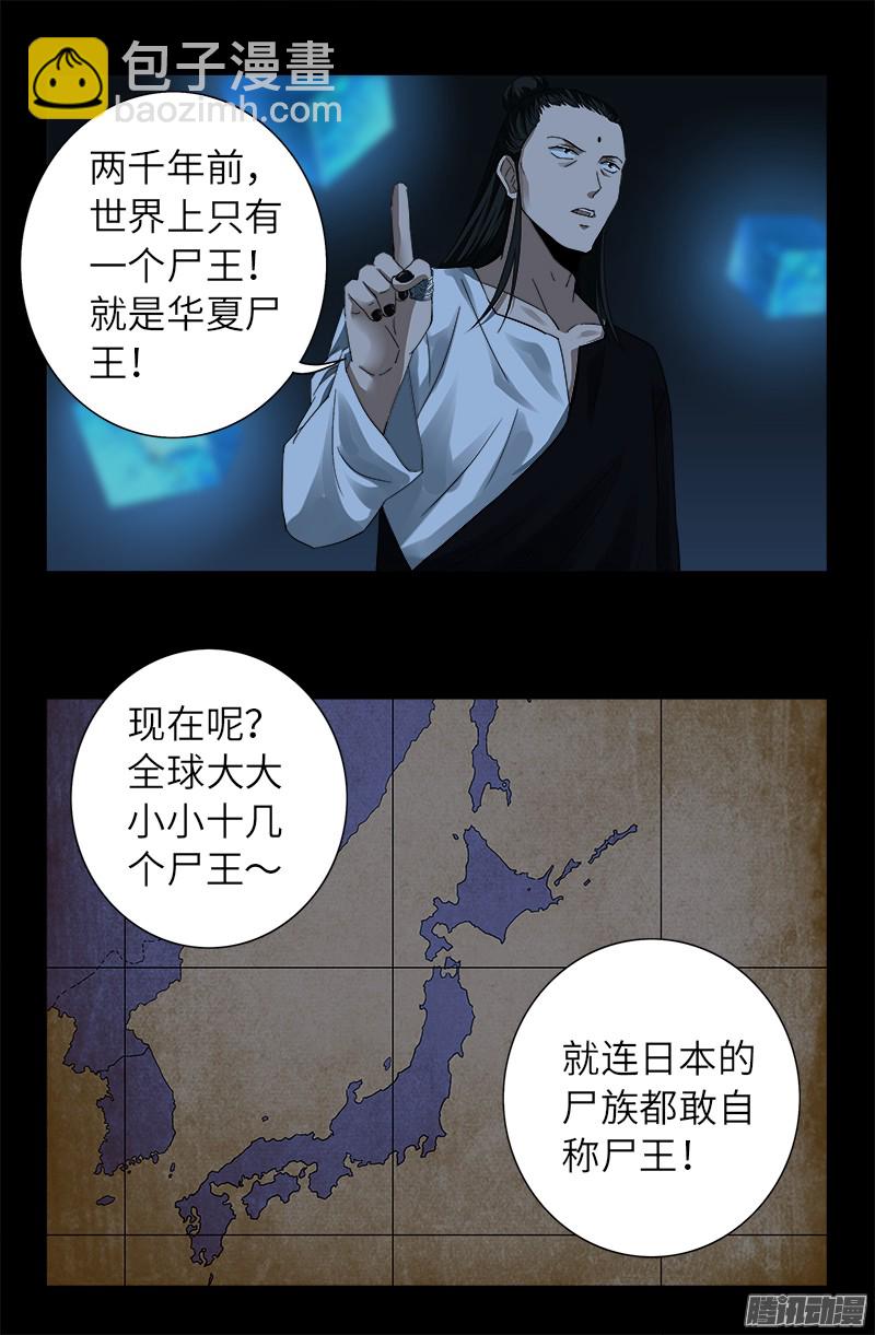 第300话 慈航泪-第295话