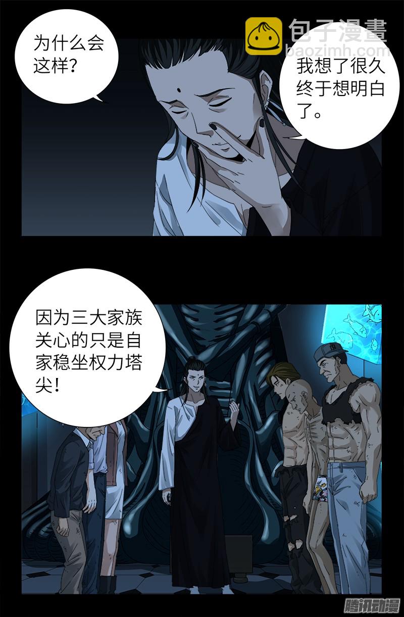 第300话 慈航泪-第295话