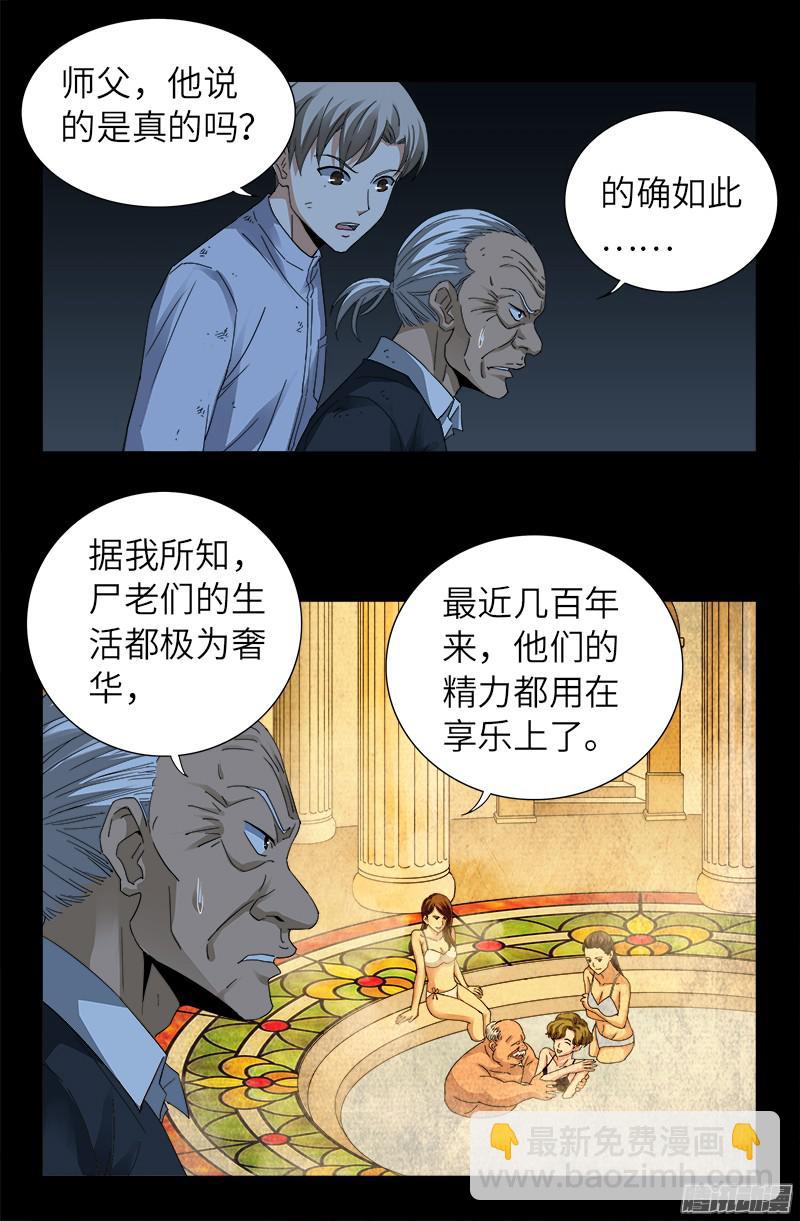 第300话 慈航泪-第295话