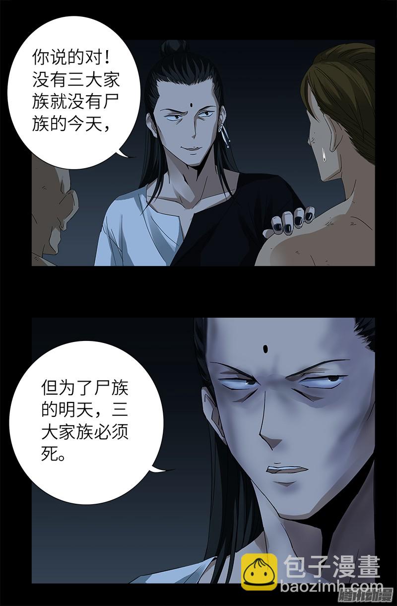 第300话 慈航泪-第295话