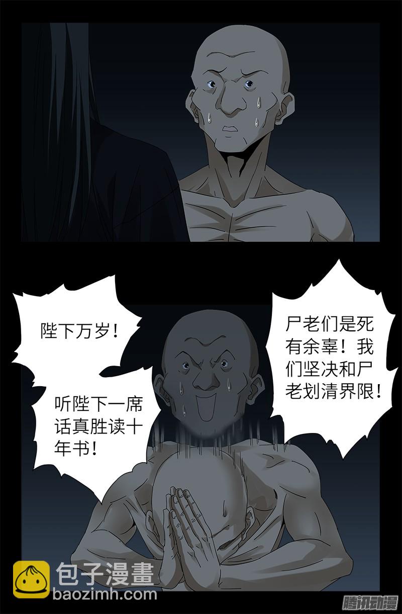 第300话 慈航泪-第295话