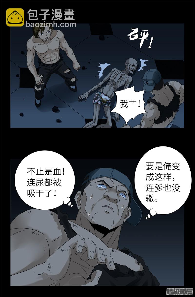 第300话 慈航泪-第295话
