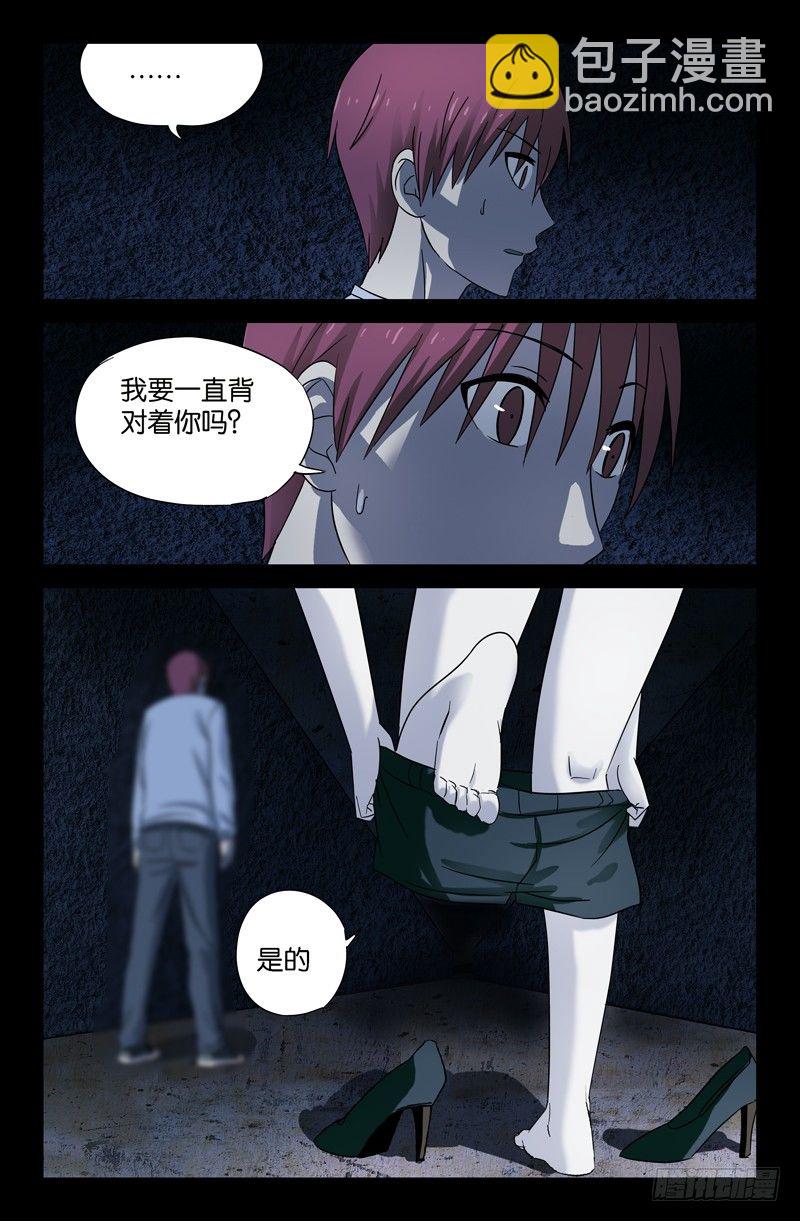 第31话 如江玄燕所言-第31话