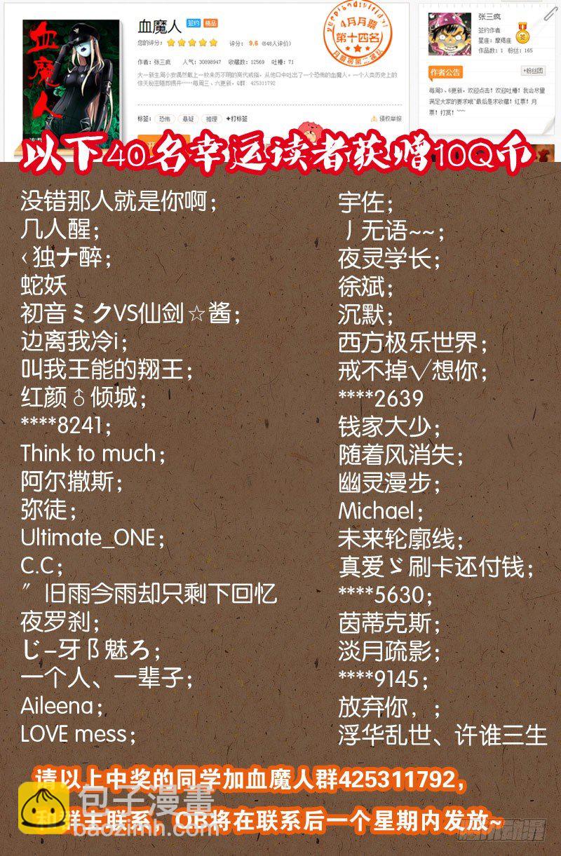 第31话 如江玄燕所言-第31话