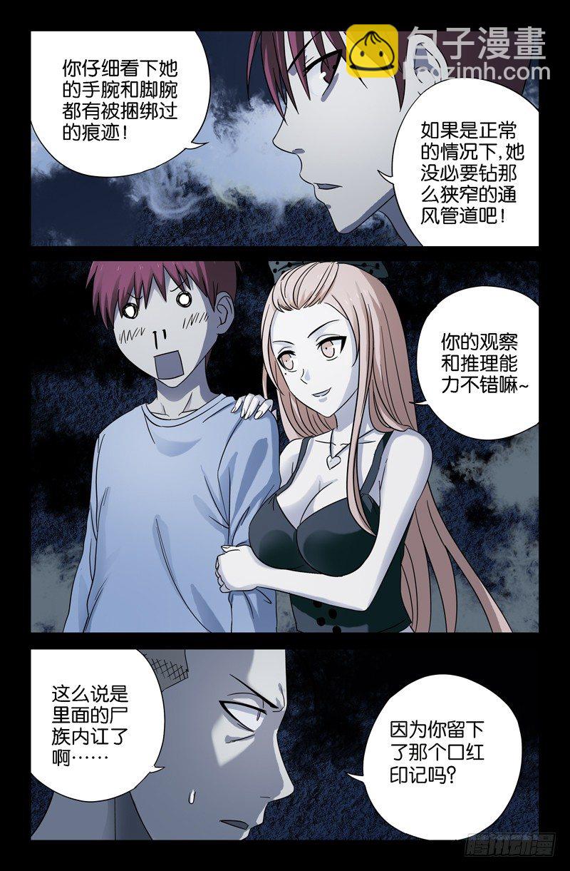 第31话 如江玄燕所言-第31话