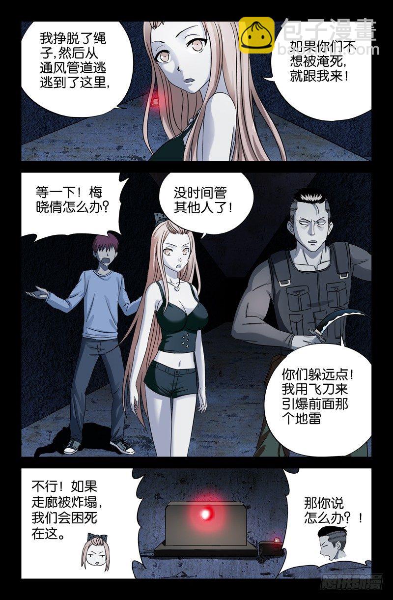 第31话 如江玄燕所言-第31话