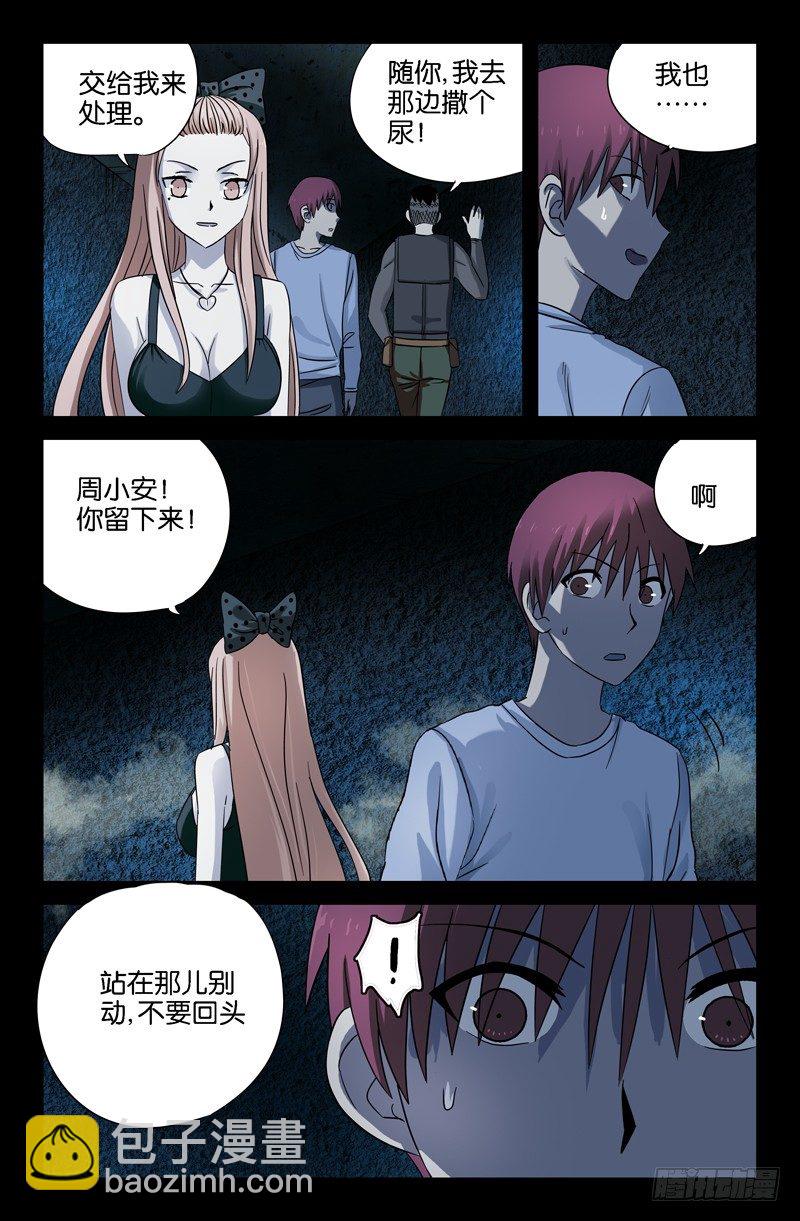 第31话 如江玄燕所言-第31话