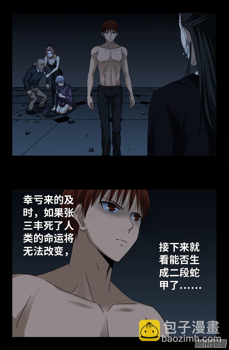 第302话 朕有话问你-第297话