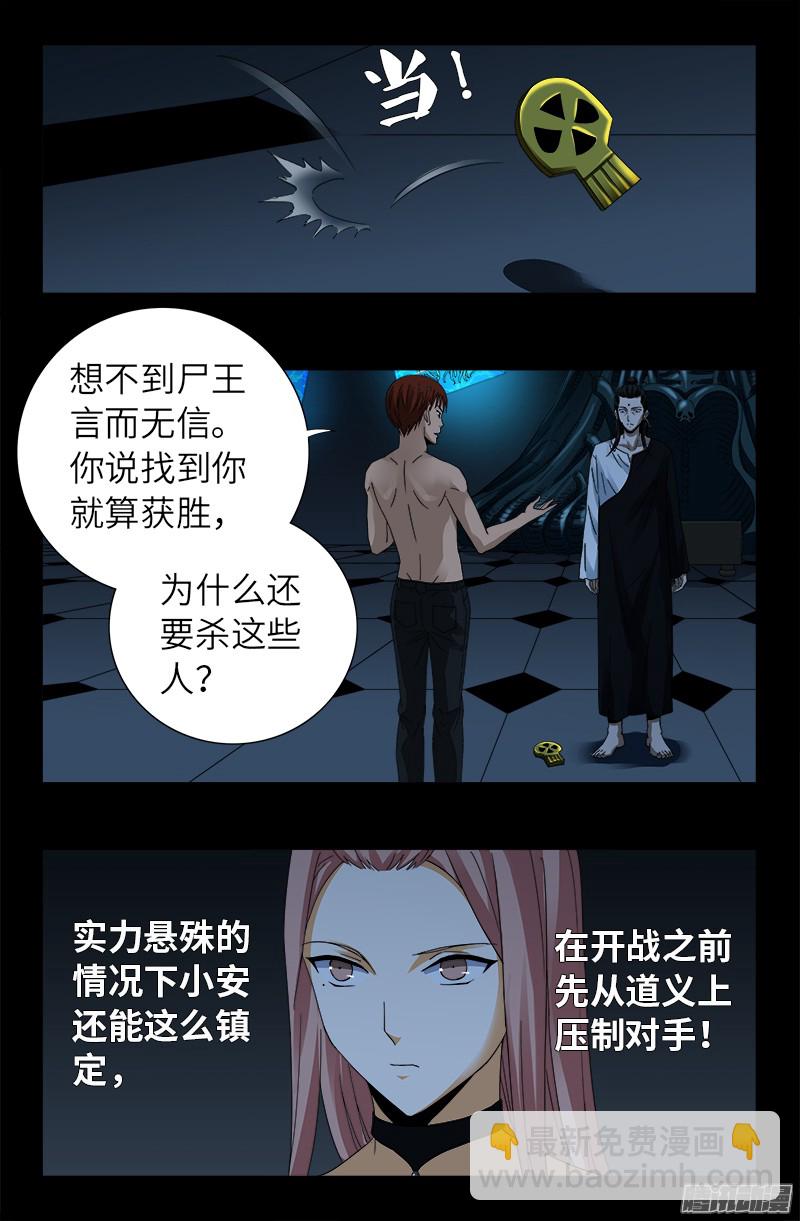 第302话 朕有话问你-第297话