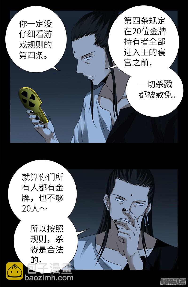 第302话 朕有话问你-第297话