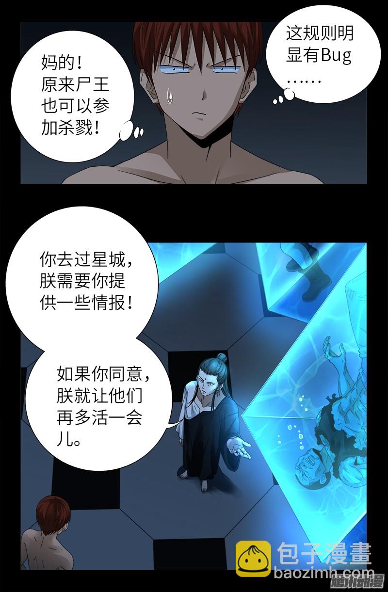 第302话 朕有话问你-第297话
