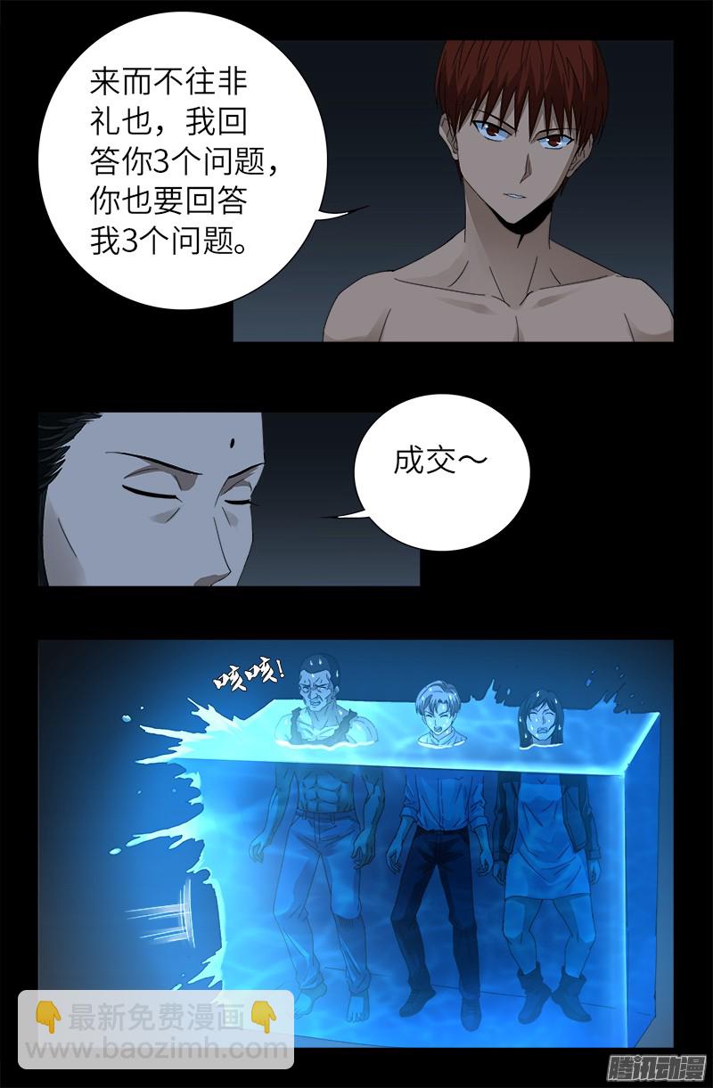 第302话 朕有话问你-第297话
