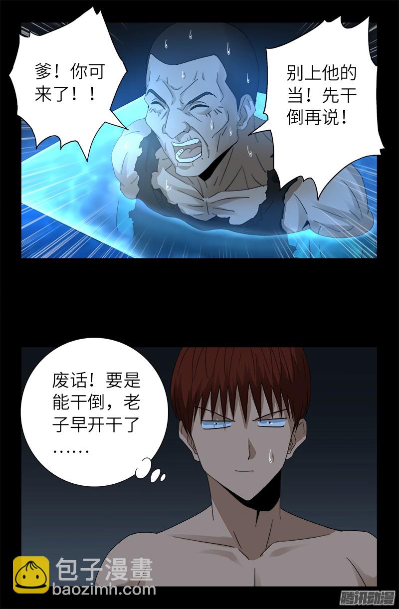 第302话 朕有话问你-第297话