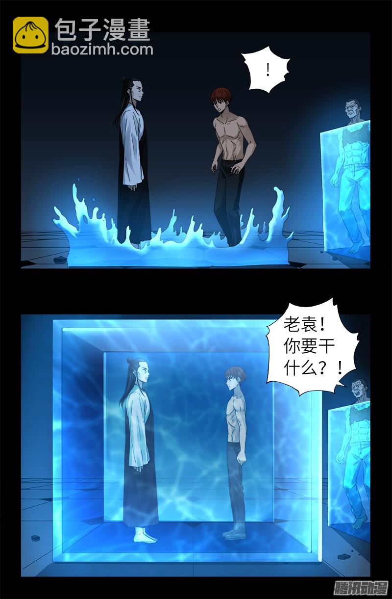 第302话 朕有话问你-第297话