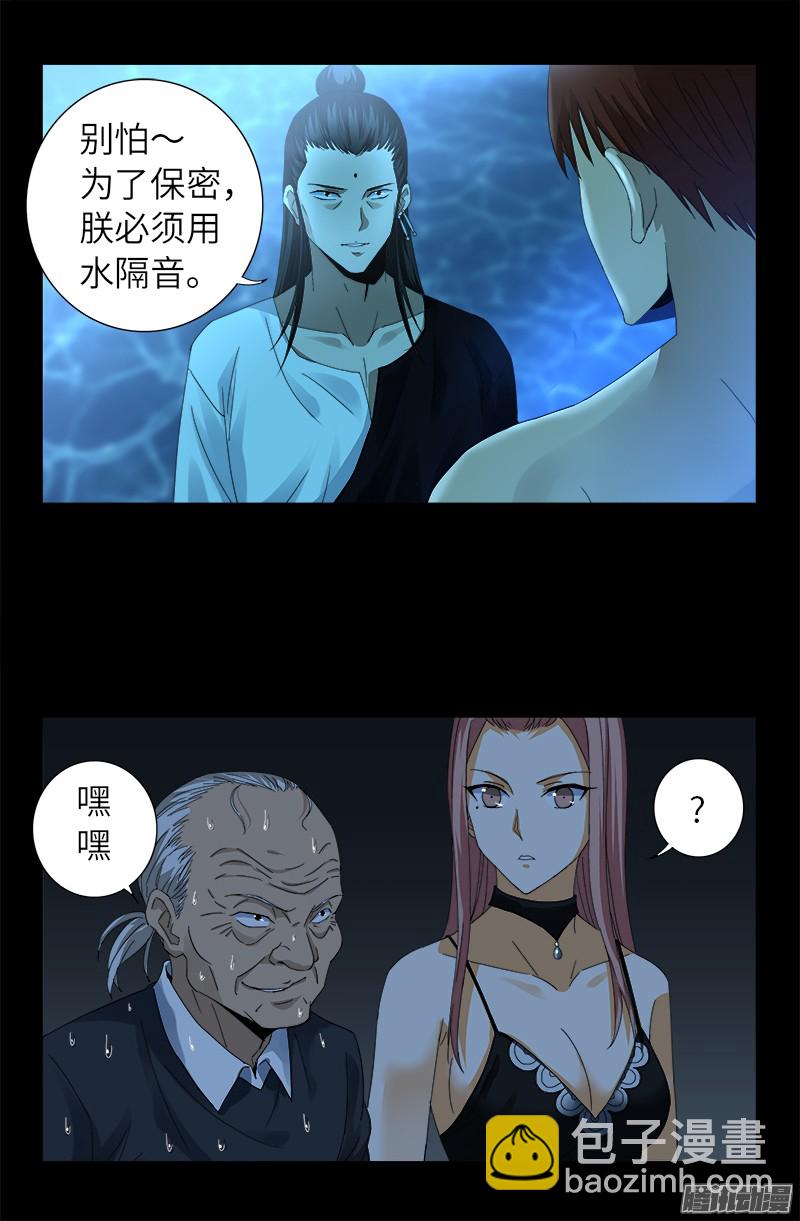 第302话 朕有话问你-第297话