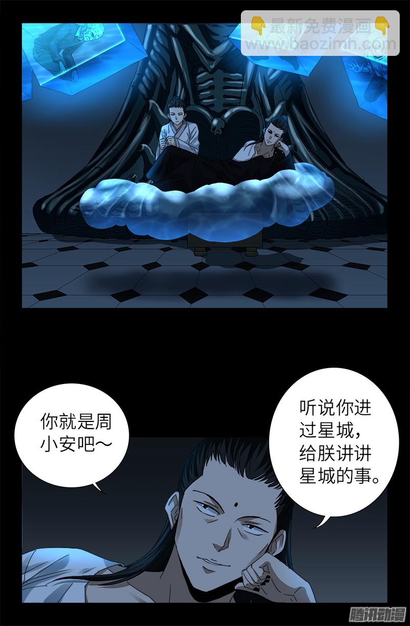 第302话 朕有话问你-第297话