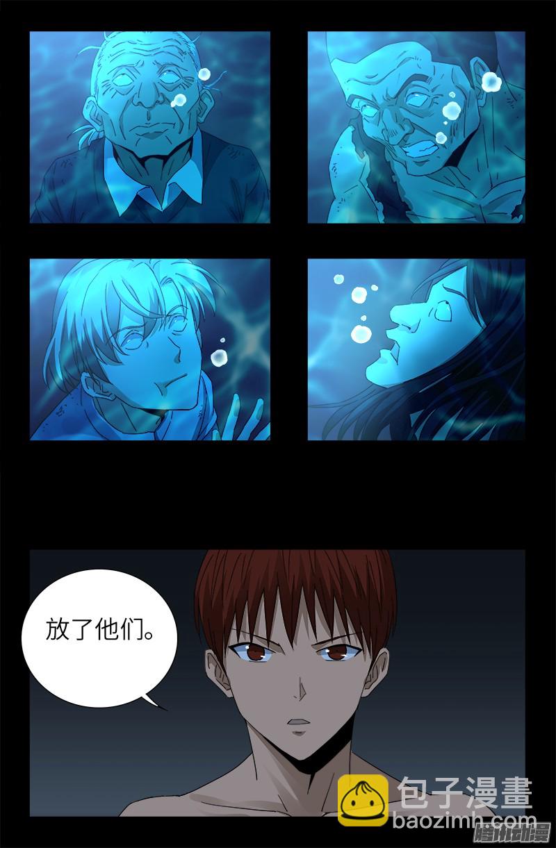 第302话 朕有话问你-第297话