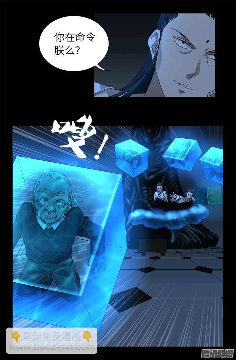 第302话 朕有话问你-第297话