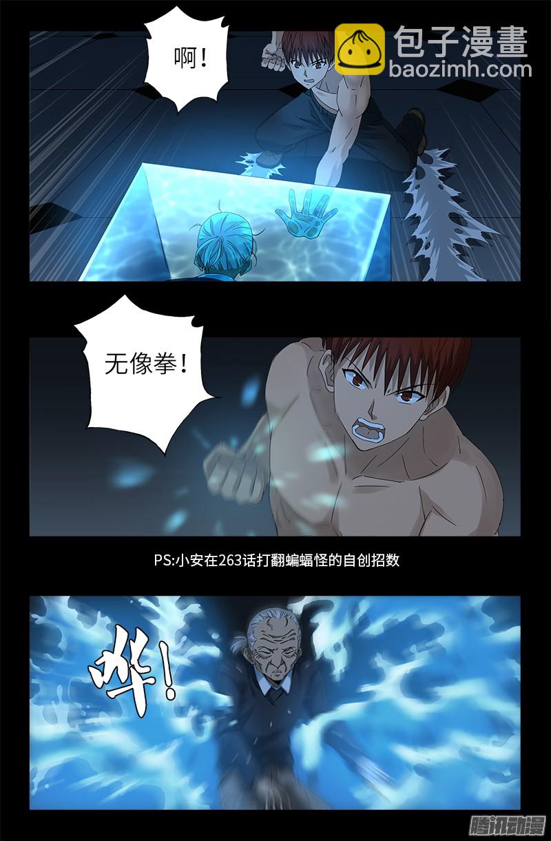 第302话 朕有话问你-第297话