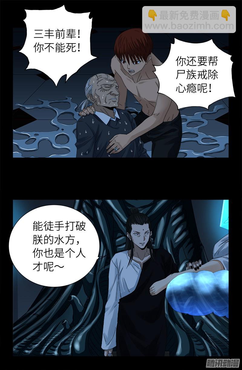 第302话 朕有话问你-第297话