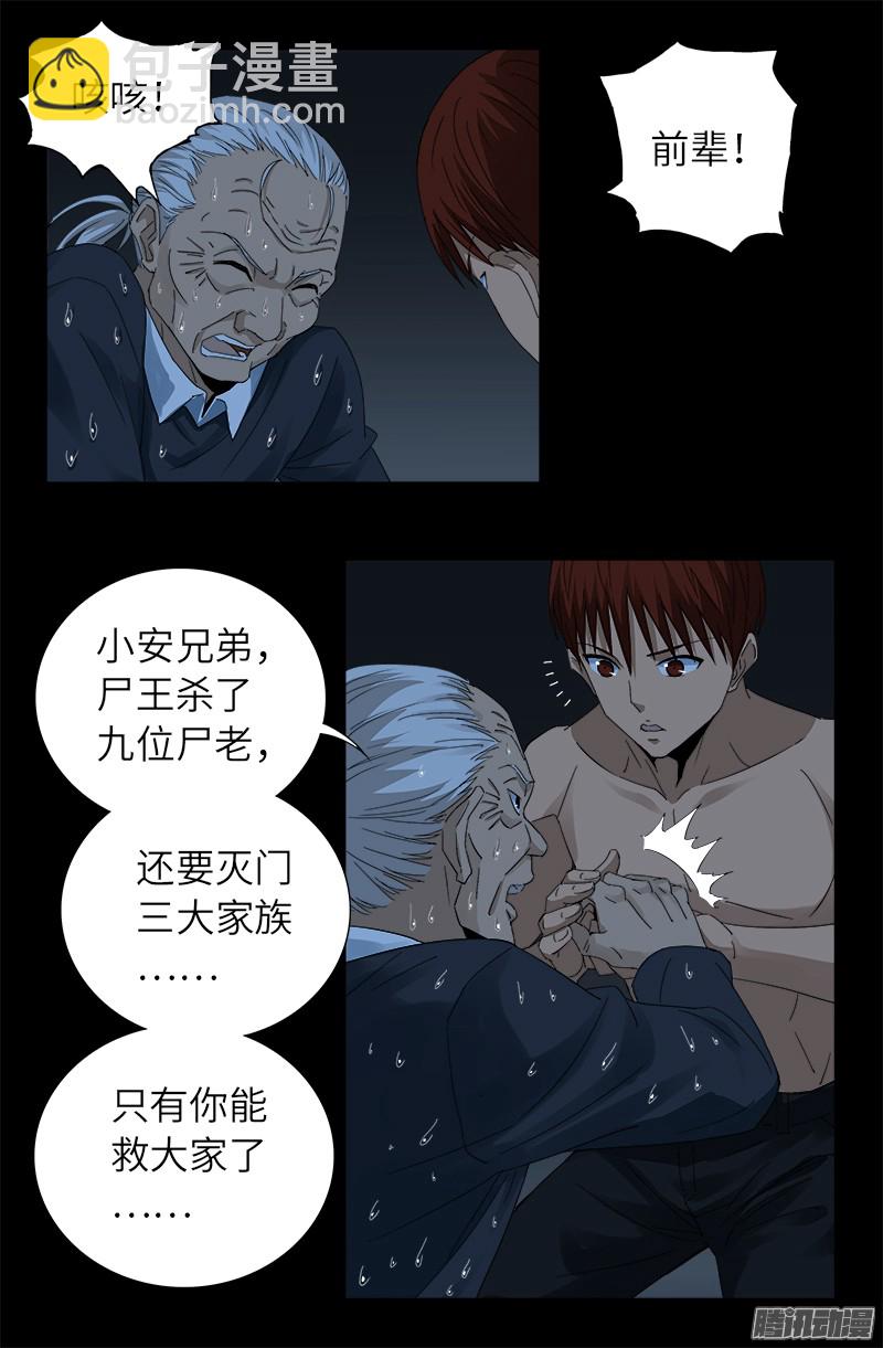 第302话 朕有话问你-第297话