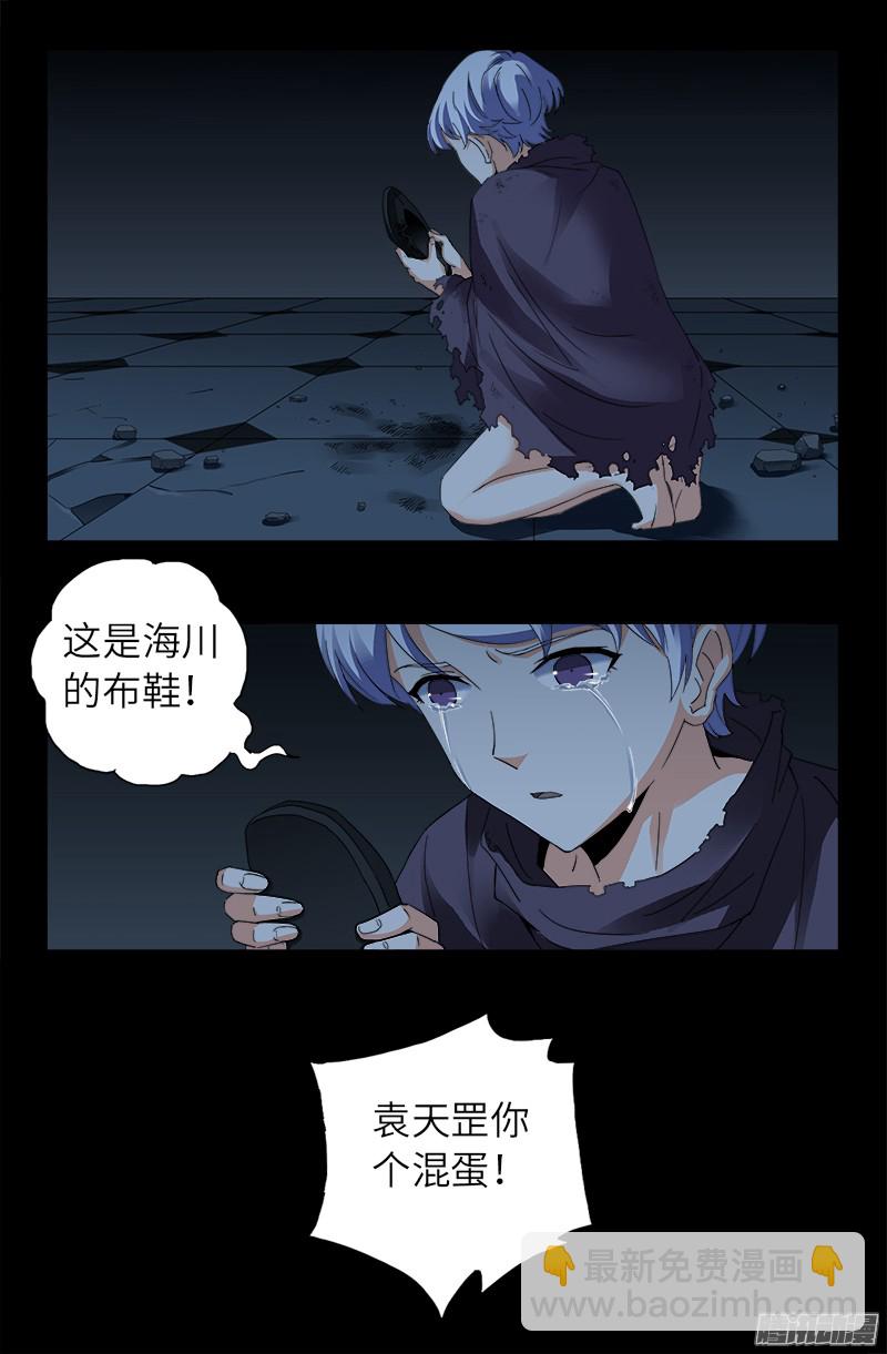第302话 朕有话问你-第297话