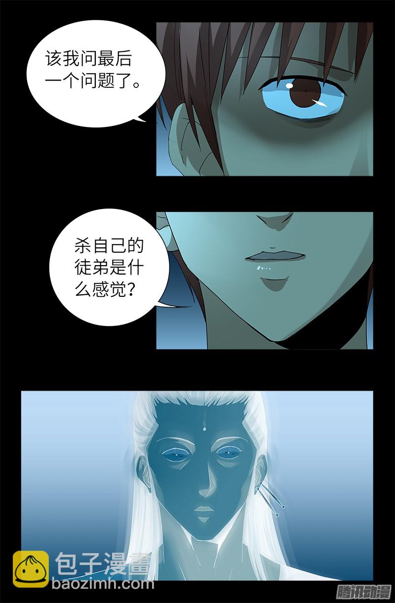 第304话 活捉尸王-第299话