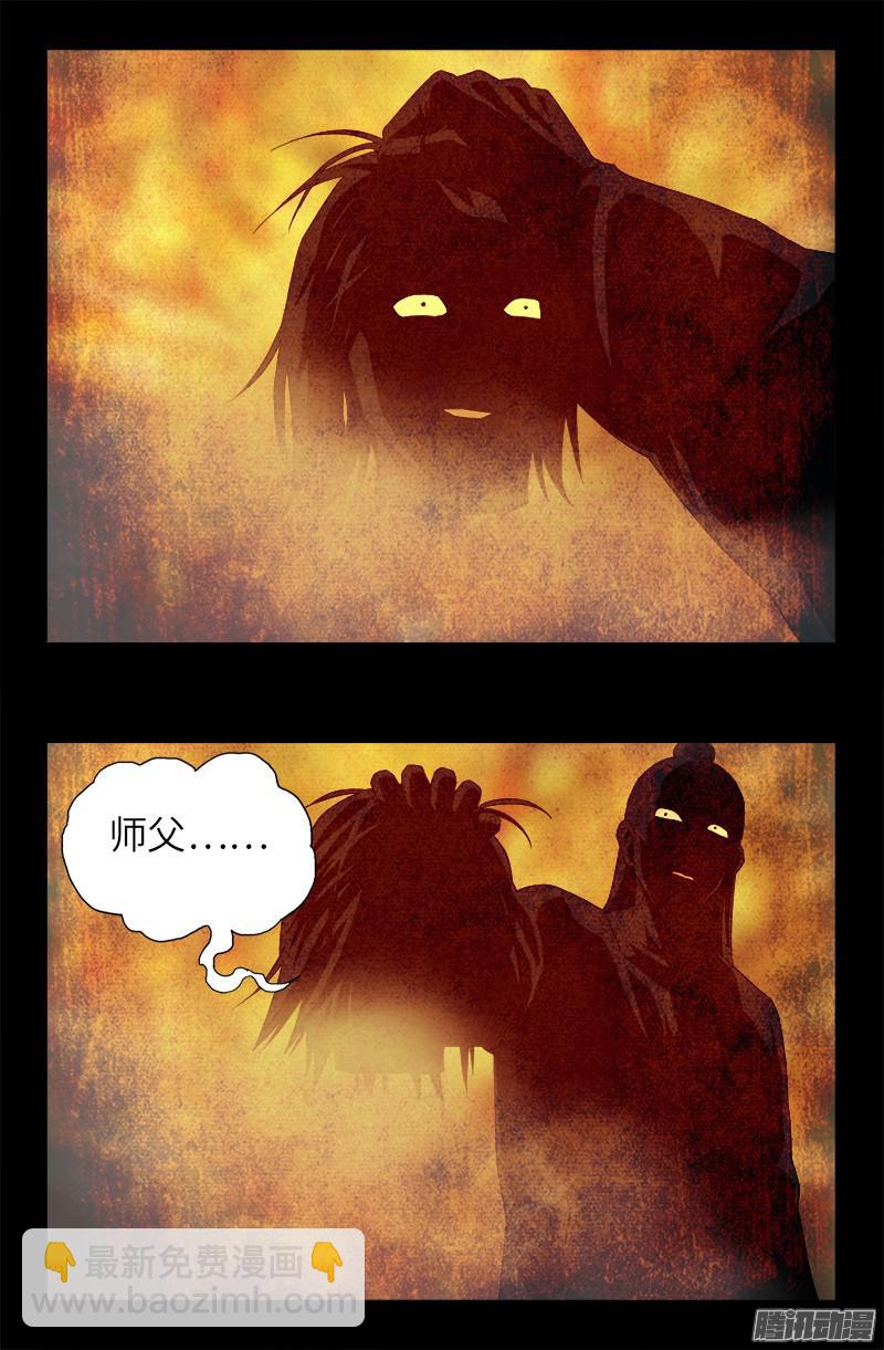 第304话 活捉尸王-第299话