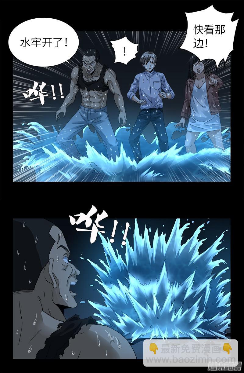 第304话 活捉尸王-第299话