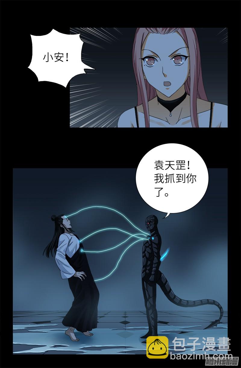 第304话 活捉尸王-第299话