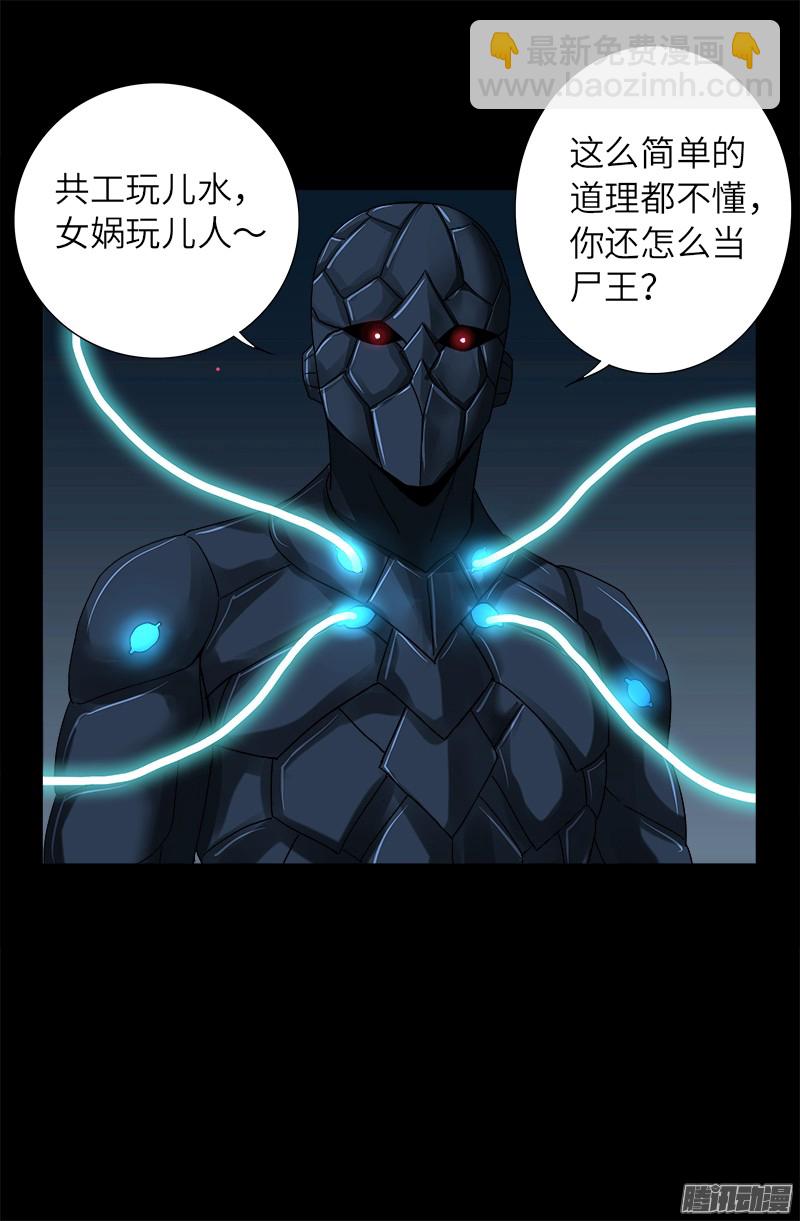 第304话 活捉尸王-第299话