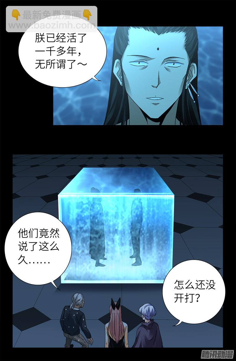 第304话 活捉尸王-第299话