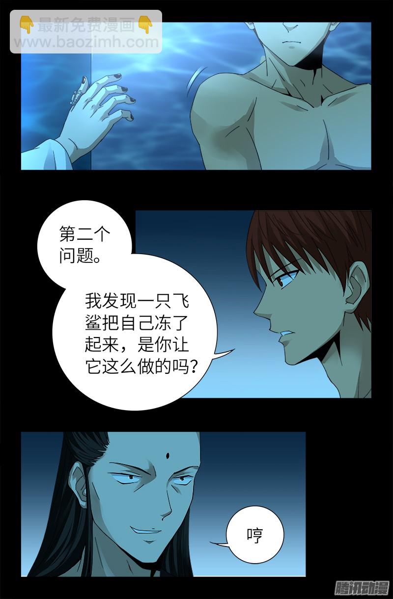 第304话 活捉尸王-第299话