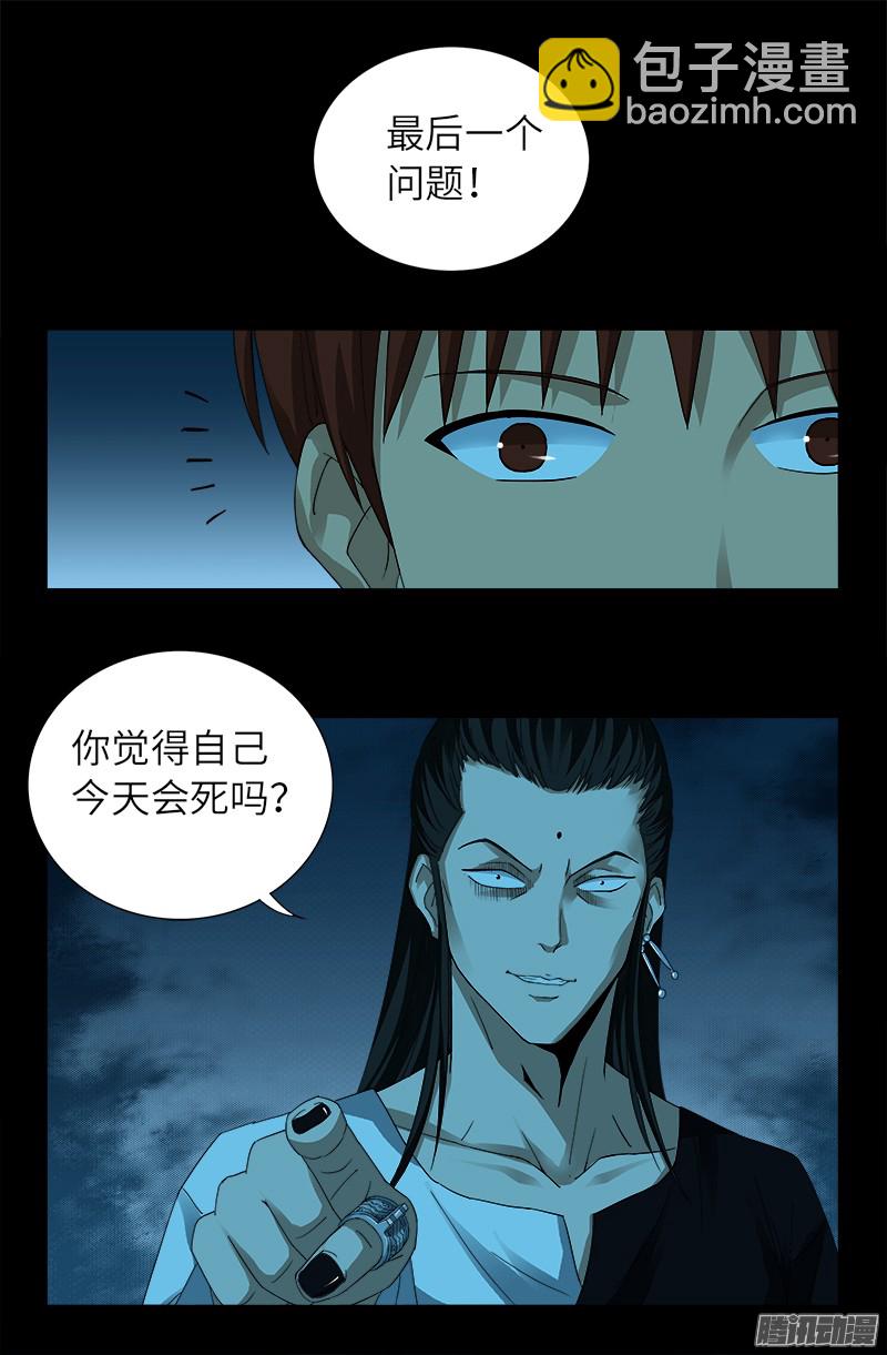 第304话 活捉尸王-第299话