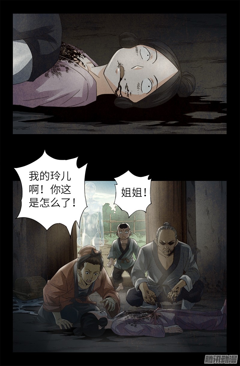 第306话 龙肝凤髓-第301话