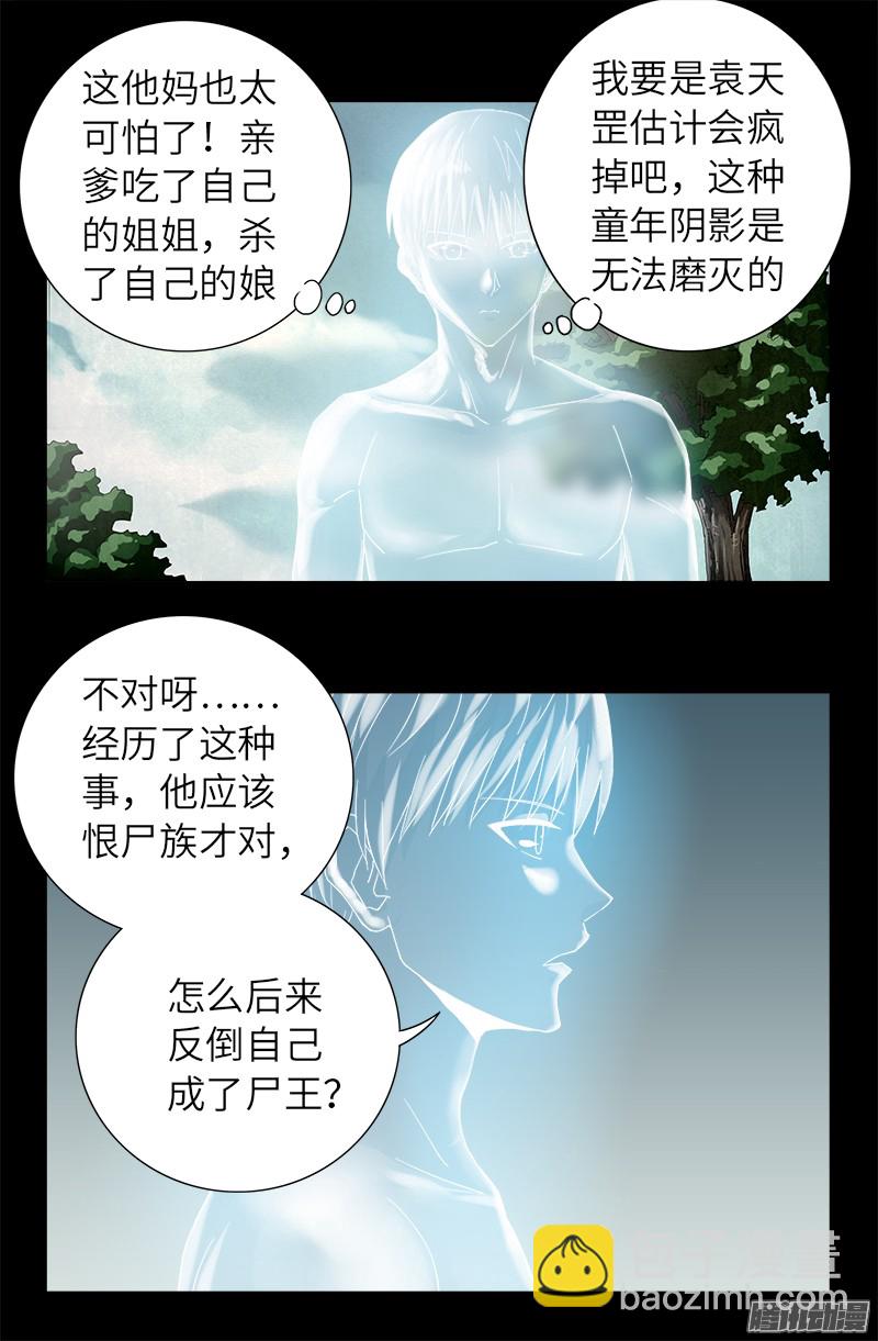 第306话 龙肝凤髓-第301话