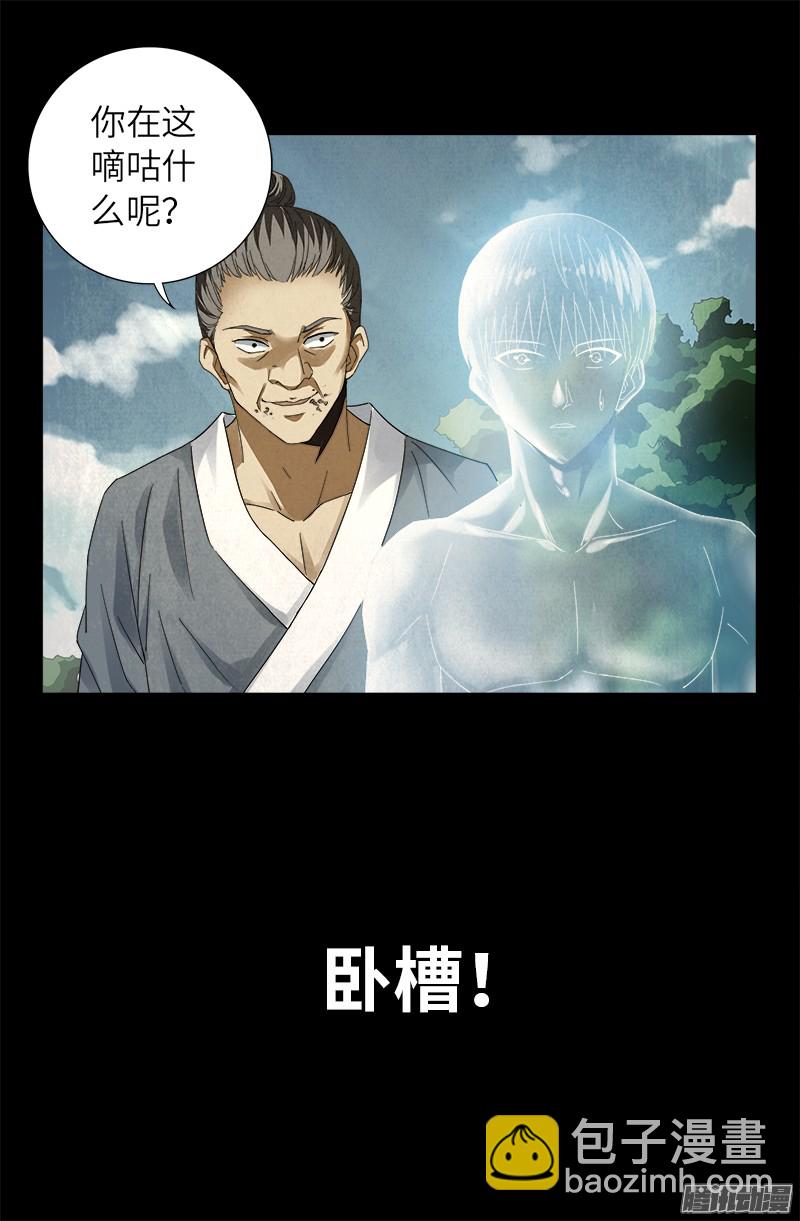 第306话 龙肝凤髓-第301话