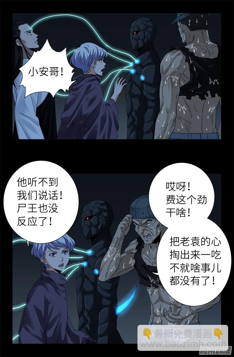第306话 龙肝凤髓-第301话