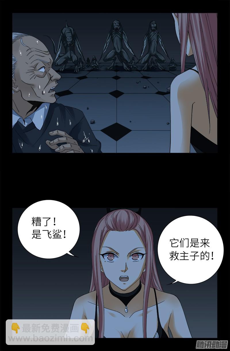 第306话 龙肝凤髓-第301话