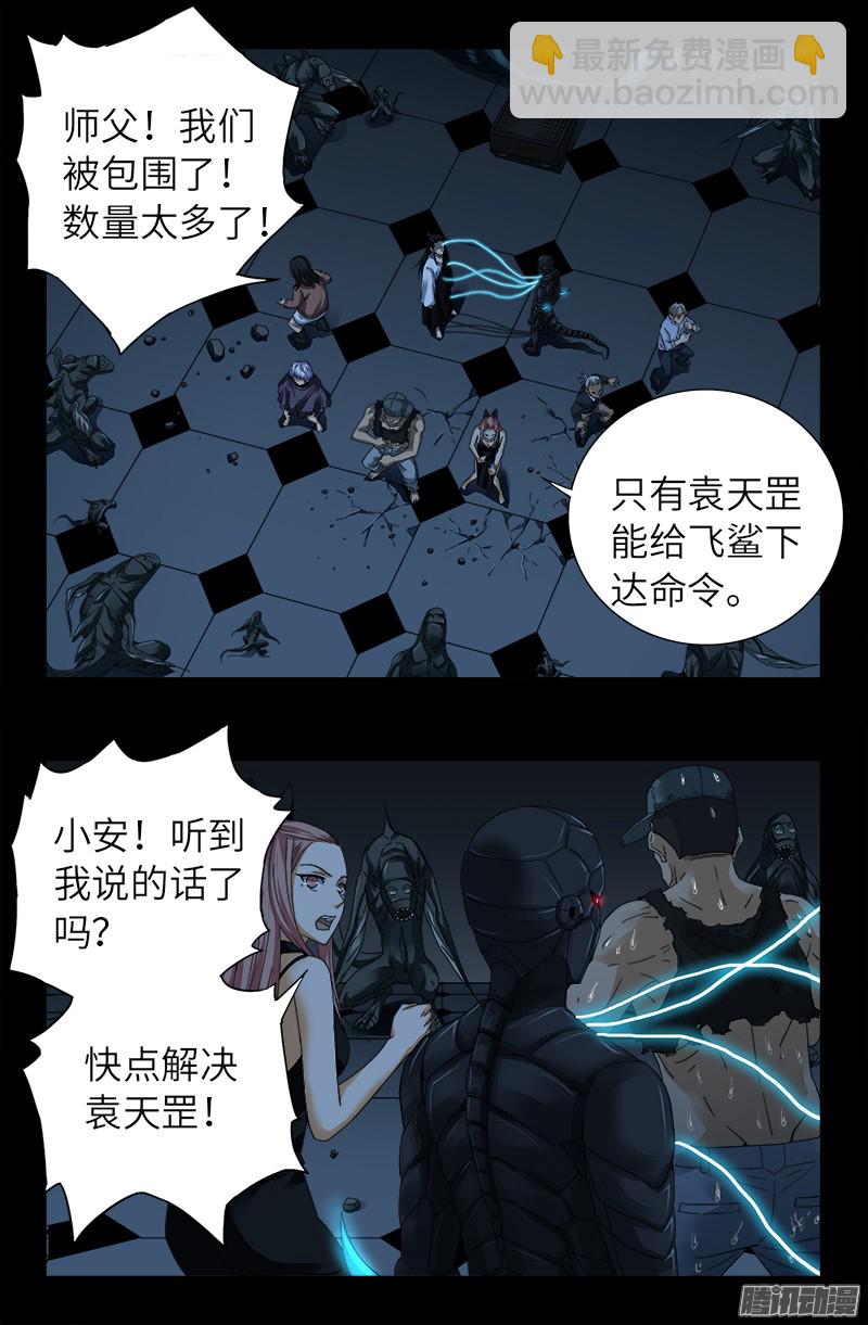 第306话 龙肝凤髓-第301话