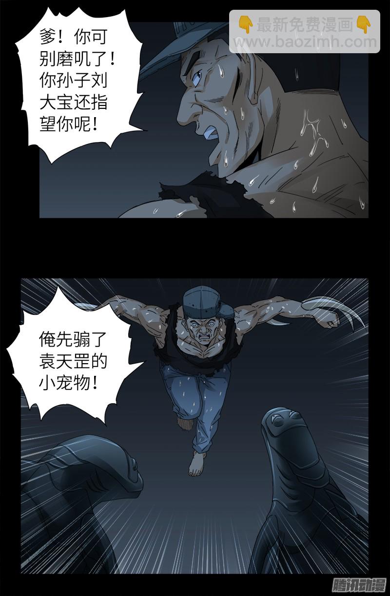 第306话 龙肝凤髓-第301话