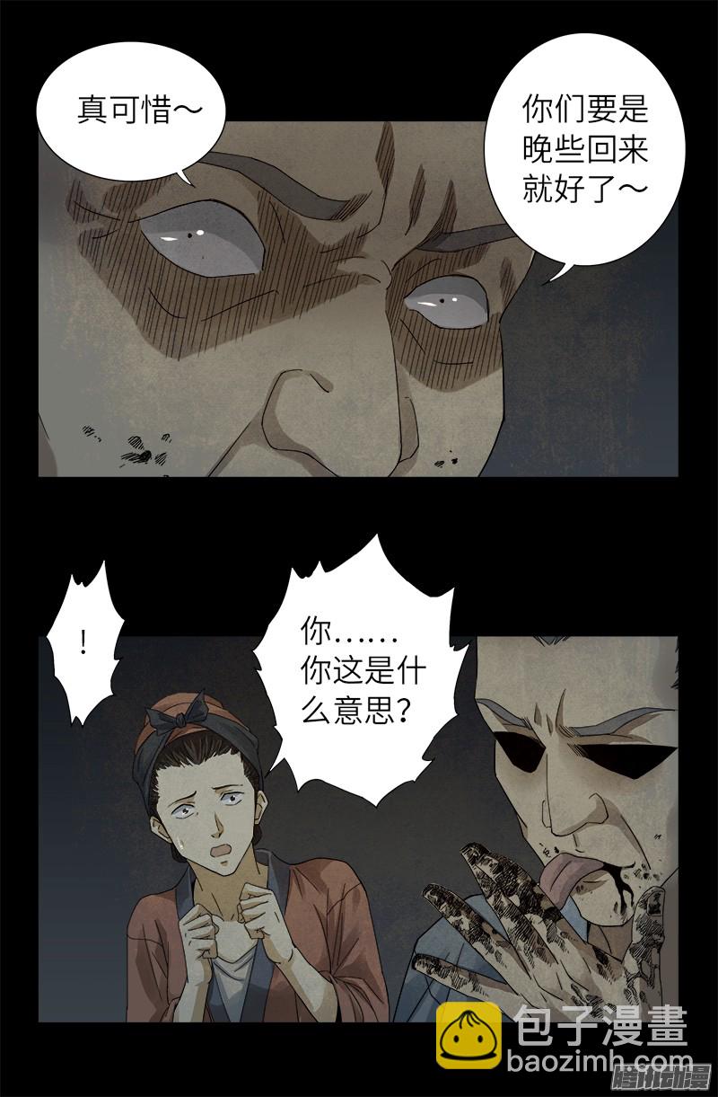 第306话 龙肝凤髓-第301话