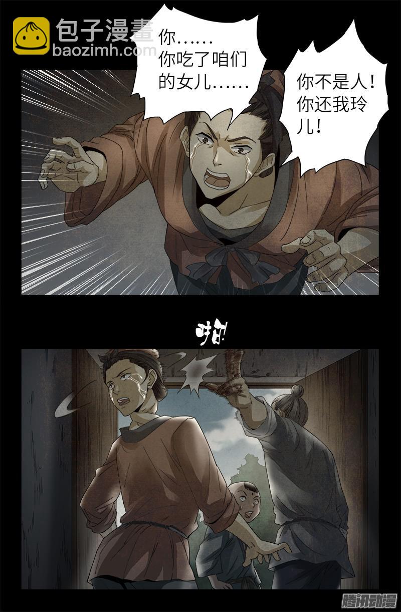 第306话 龙肝凤髓-第301话