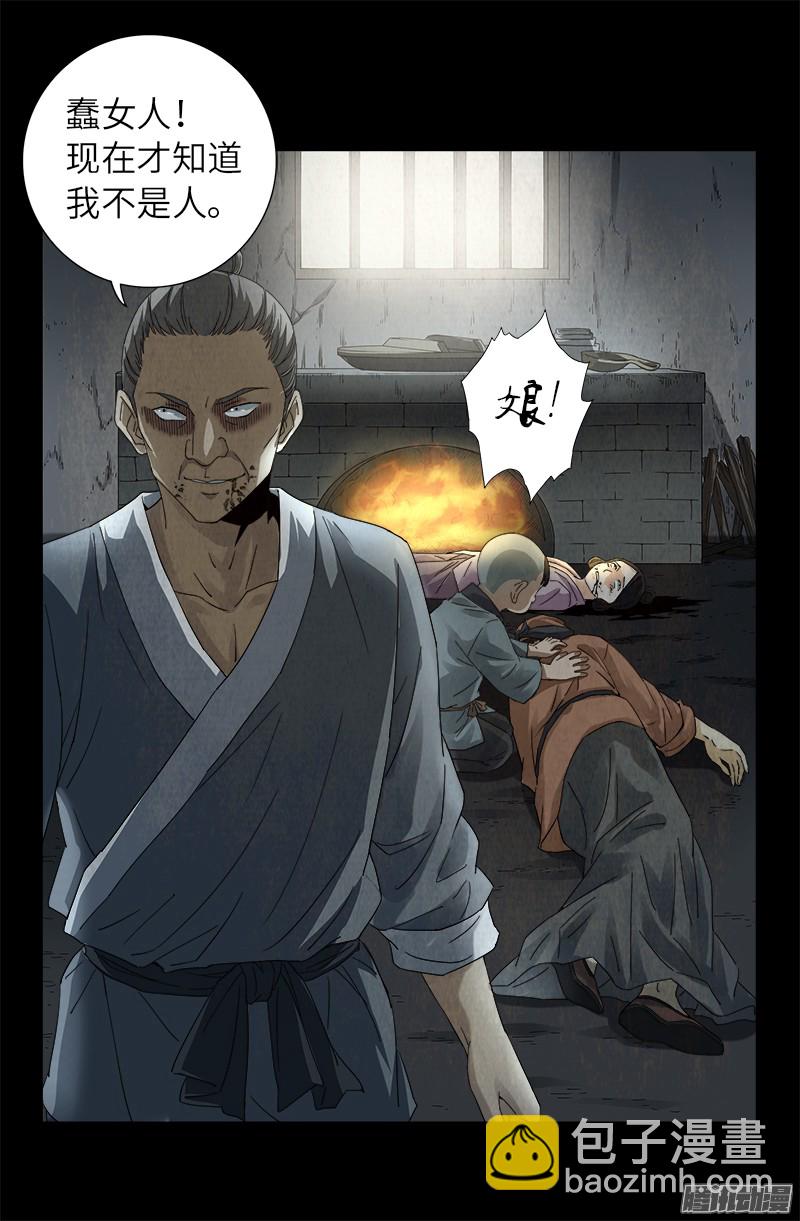 第306话 龙肝凤髓-第301话