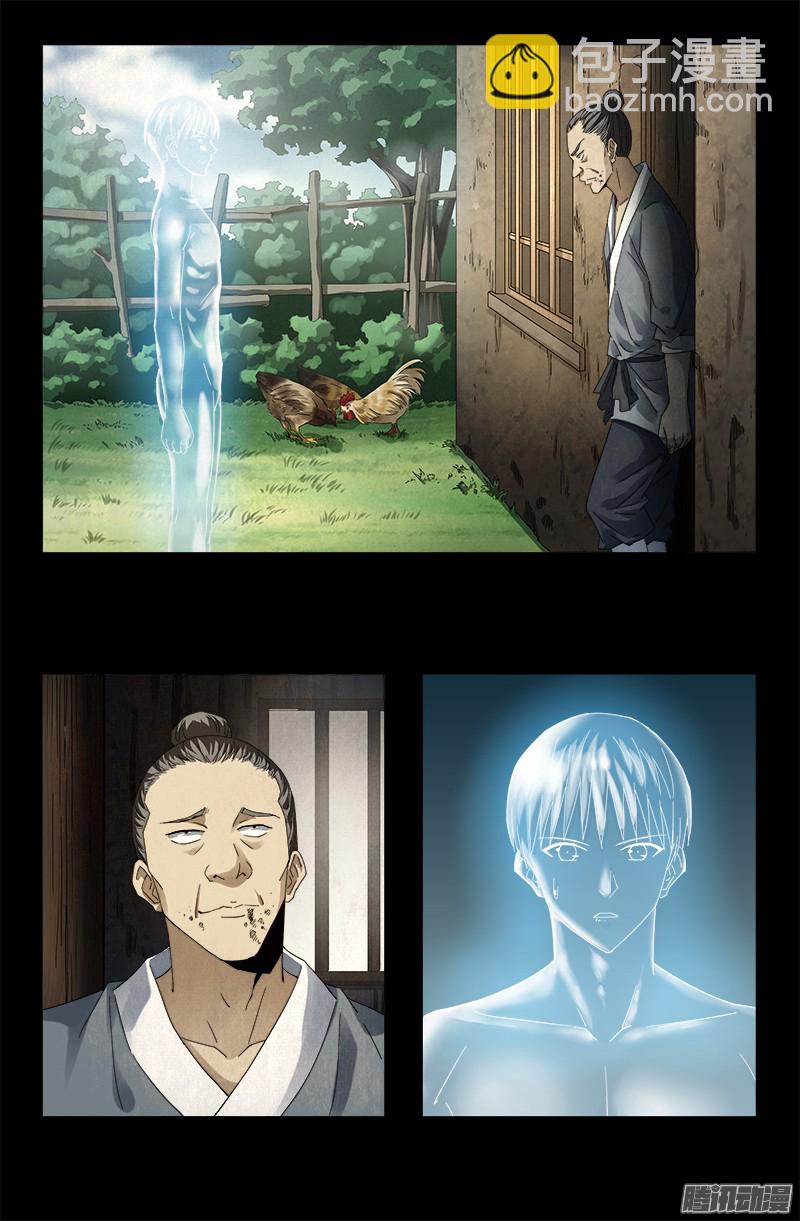 第306话 龙肝凤髓-第301话