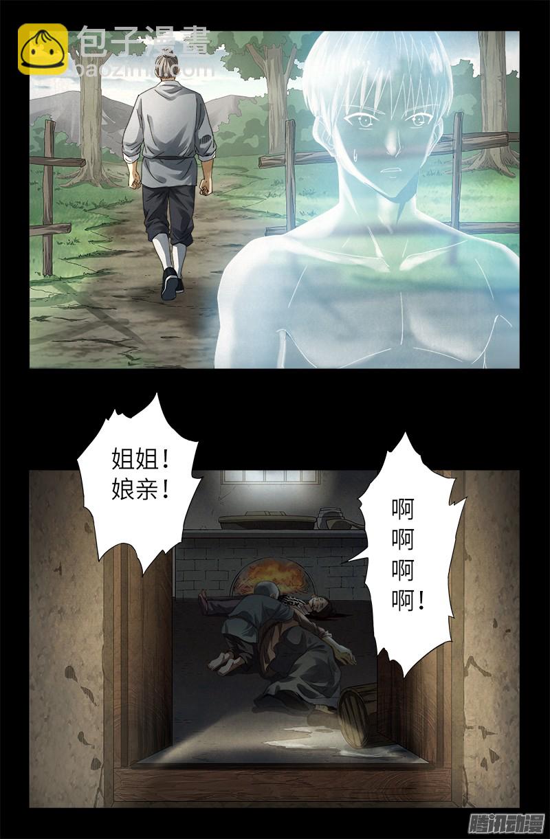 第306话 龙肝凤髓-第301话