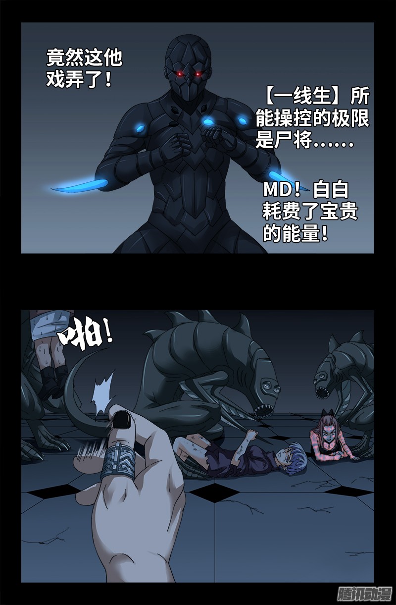 第308话 白蛇甲-第303话