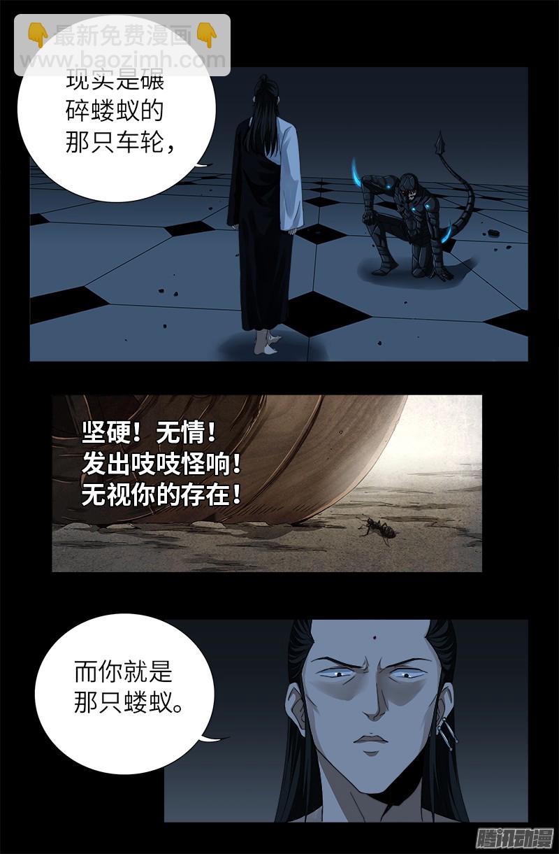 第308话 白蛇甲-第303话